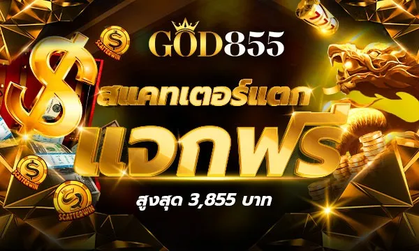 GOD855