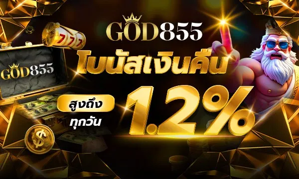 GOD855