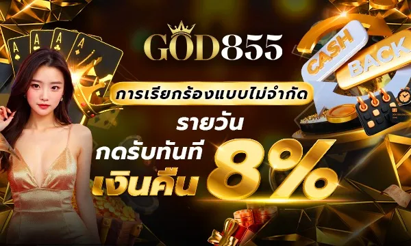 GOD855