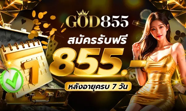 GOD855