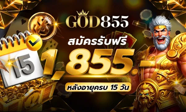 GOD855