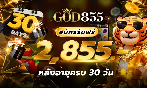 GOD855