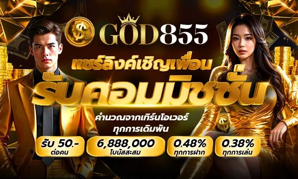 GOD855