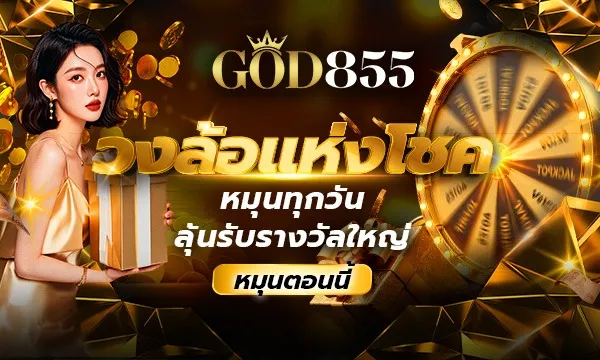 GOD855